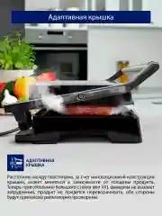 Серебряный электрогриль-пресс STINGRAY ST-SM1204A, режим барбекю