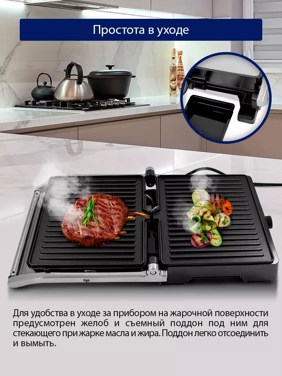 Серебряный электрогриль-пресс STINGRAY ST-SM1204A, режим барбекю