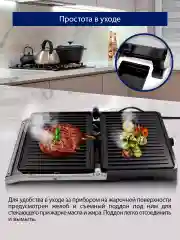 Серебряный электрогриль-пресс STINGRAY ST-SM1204A, режим барбекю