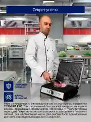 Серебряный электрогриль-пресс STINGRAY ST-SM1204A, режим барбекю