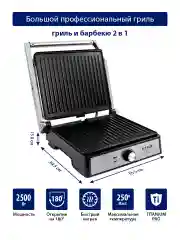 Серебряный электрогриль-пресс STINGRAY ST-SM1204A, режим барбекю