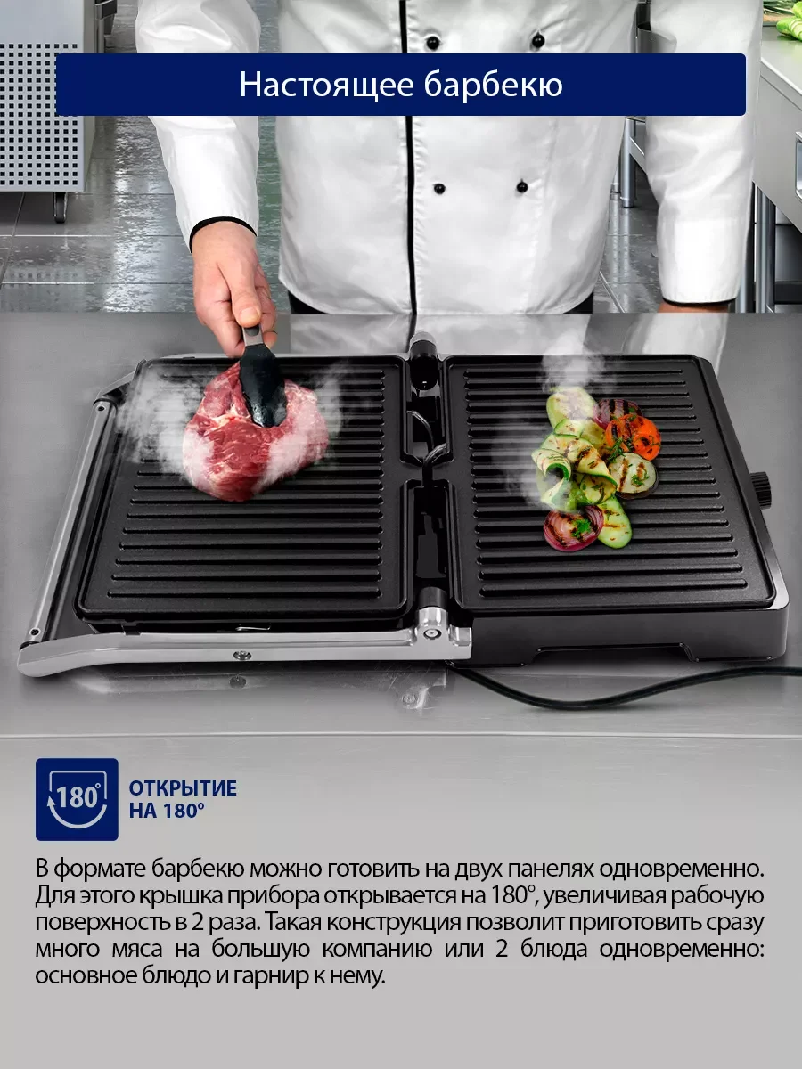 Серебряный электрогриль-пресс STINGRAY ST-SM1204A, режим барбекю