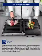 Серебряный электрогриль-пресс STINGRAY ST-SM1204A, режим барбекю