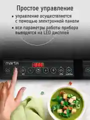 Электрическая индукционная безимпульсная плитка MARTA MT-HP4227A / 2 конфорки/ 4000W