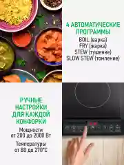 Электрическая индукционная безимпульсная плитка MARTA MT-HP4227A / 2 конфорки/ 4000W
