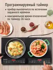Электрическая индукционная безимпульсная плитка MARTA MT-HP4227A / 2 конфорки/ 4000W