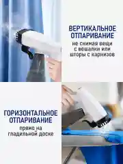 Белый ручной отпариватель для одежды STINGRAY ST-ST340A белый
