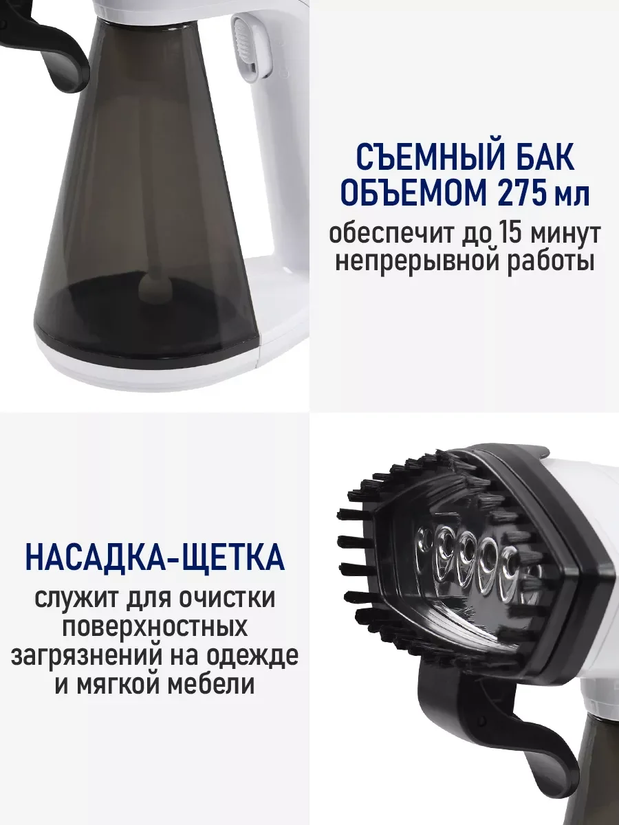 Белый ручной отпариватель для одежды STINGRAY ST-ST340A белый