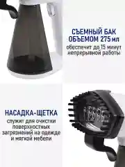 Белый ручной отпариватель для одежды STINGRAY ST-ST340A белый