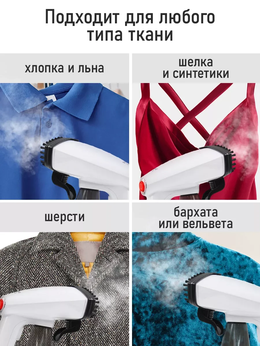 Белый ручной отпариватель для одежды STINGRAY ST-ST340A белый