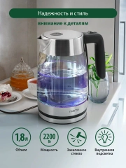 Чайник электрический стеклянный MARTA MT-4553 черный жемчуг