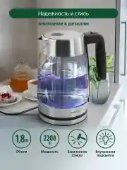Серебряный чайник электрический стеклянный MARTA MT-4553 черный жемчуг