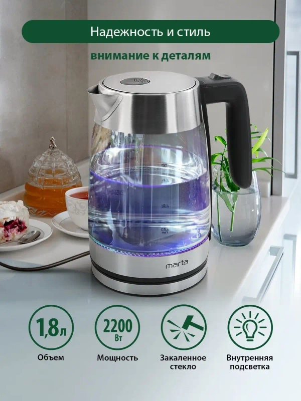 Чайник электрический стеклянный MARTA MT-4553 черный жемчуг