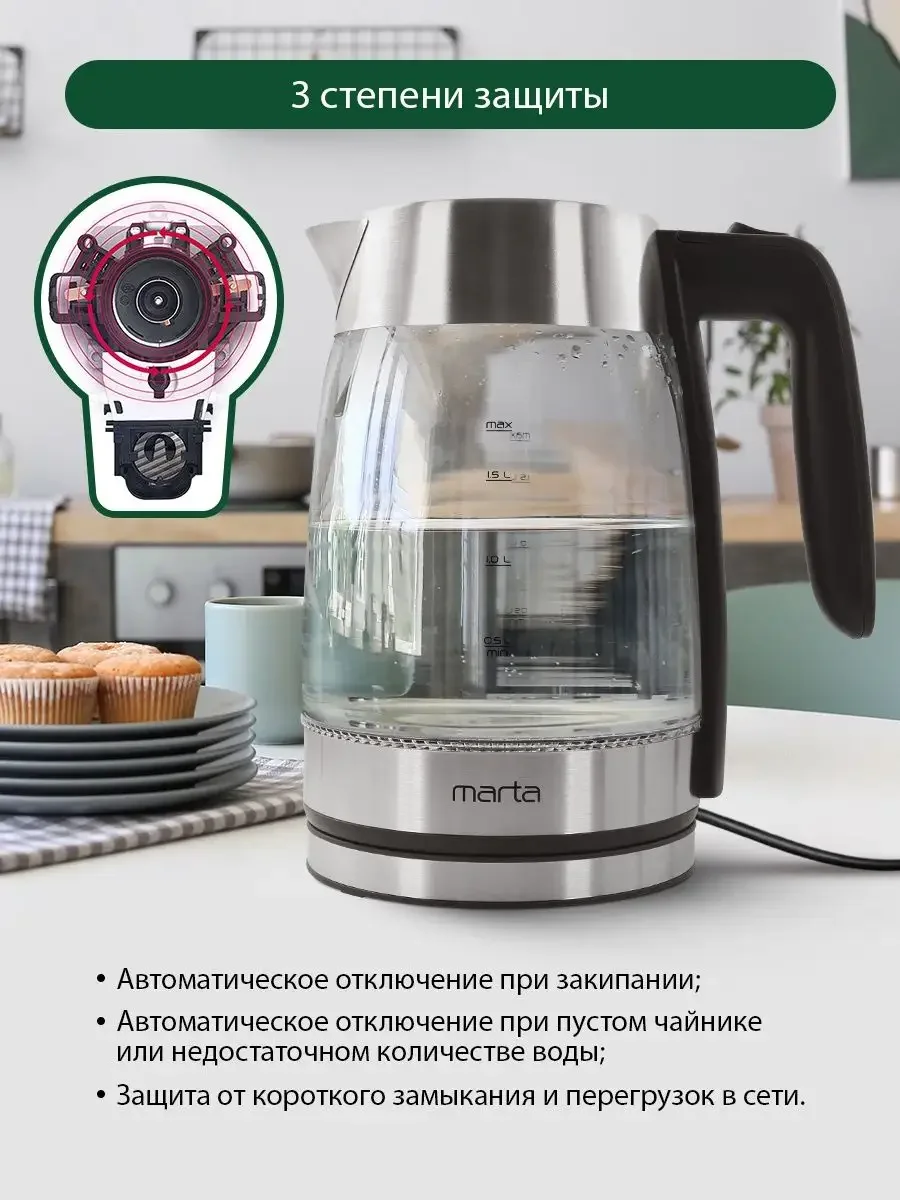 Серебряный чайник электрический стеклянный MARTA MT-4553 черный жемчуг