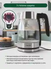 Серебряный чайник электрический стеклянный MARTA MT-4553 черный жемчуг