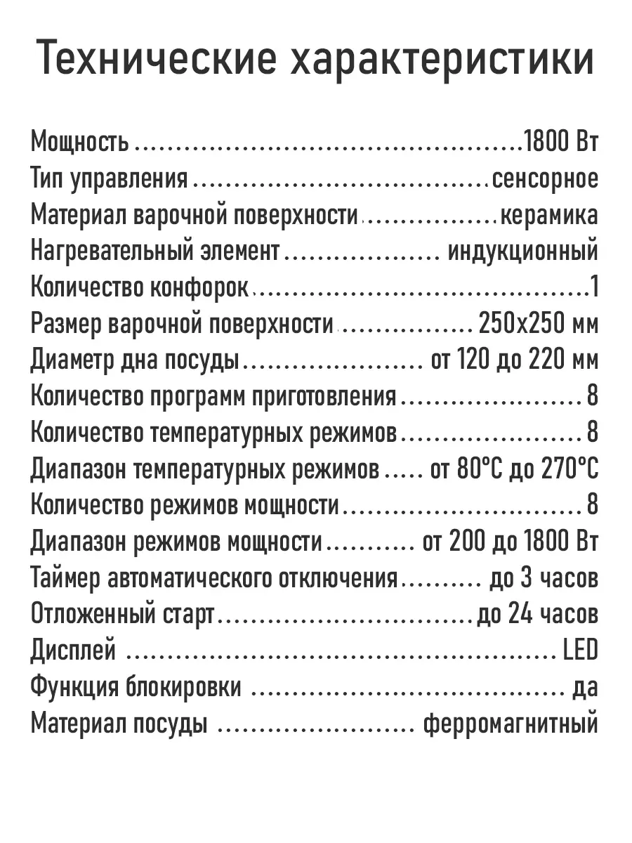 Черный электрическая индукционная безимпульсная плитка HOME ELEMENT HE-HP711A черный