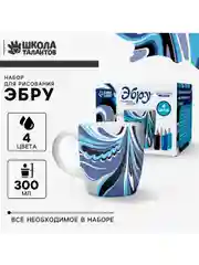 ЭБРУ набор для рисования творчества на воде "СОЗДАЙ СВОЮ КРУЖКУ" цветной картонной коробке