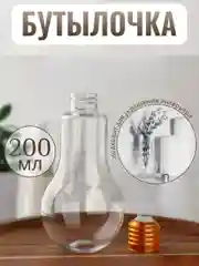 Золотой баночка декоративная, бутылочка для хранения жидкостей и сыпучих материалов