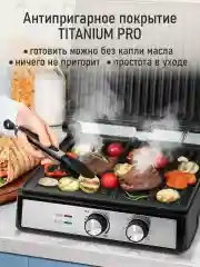 Черный электрогриль MARTA MT-SM1764B, режим барбекю, черный/сталь