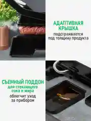 Черный электрогриль MARTA MT-SM1764B, режим барбекю, черный/сталь