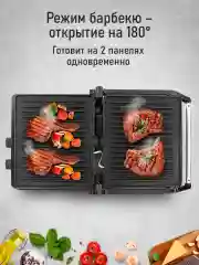 Черный электрогриль MARTA MT-SM1764B, режим барбекю, черный/сталь