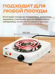 Прозрачный плитка электрическая, спиральная, одноконфорочная, настольная