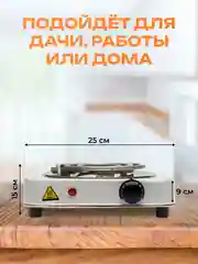 Прозрачный плитка электрическая, спиральная, одноконфорочная, настольная
