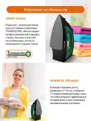Зеленый утюг HOME ELEMENT HE-IR217 черный/зеленый