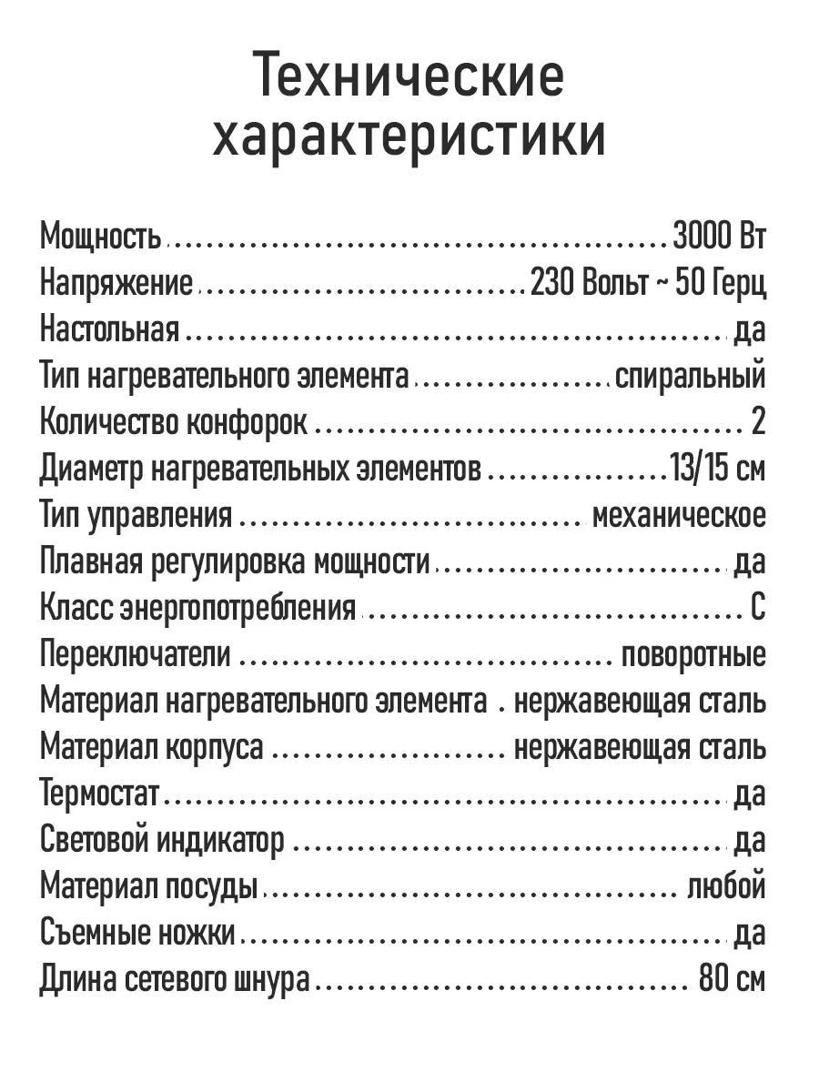 Белый электрическая плитка MARTA MT-HP4236A 3000W, 2 конфорки спираль, диаметр13/15, белый