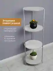 Слоновая кость подставка для цветов Глорис