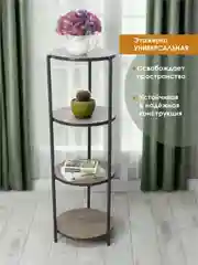 Тёмно-коричневый подставка для цветов Глорис