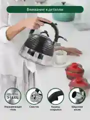 Черный чайник со свистком MARTA MT-3098 3 л, капсульное дно, нержавеющая сталь, черный матовый