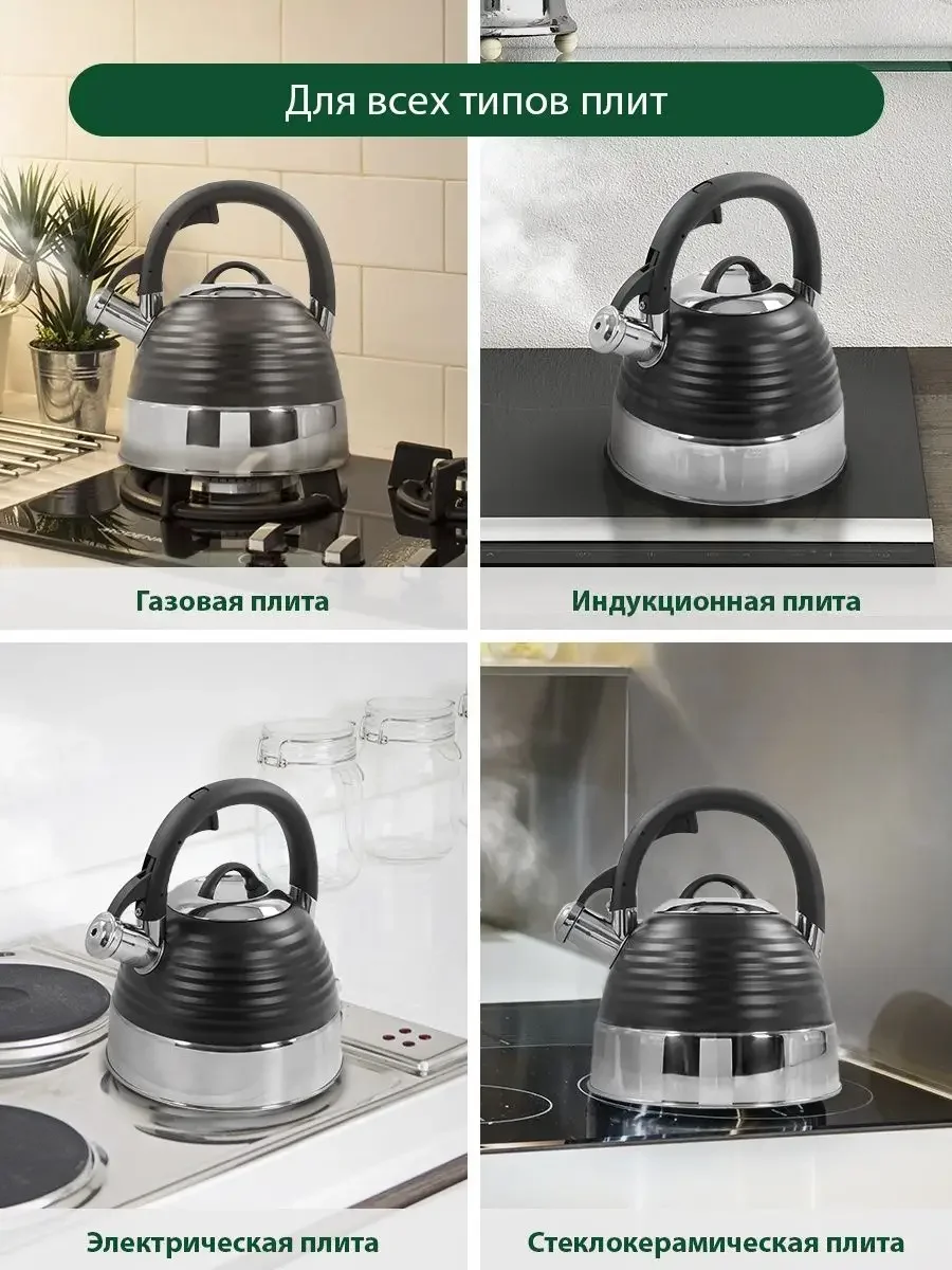 Черный чайник со свистком MARTA MT-3098 3 л, капсульное дно, нержавеющая сталь, черный матовый