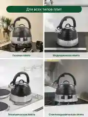Черный чайник со свистком MARTA MT-3098 3 л, капсульное дно, нержавеющая сталь, черный матовый
