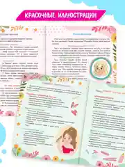 Розовый книга Super энциклопедия для девочек 64 стр. 165х195 мм. мягкая обложка. Проф-Пресс
