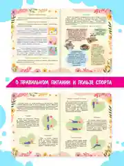 Розовый книга Super энциклопедия для девочек 64 стр. 165х195 мм. мягкая обложка. Проф-Пресс