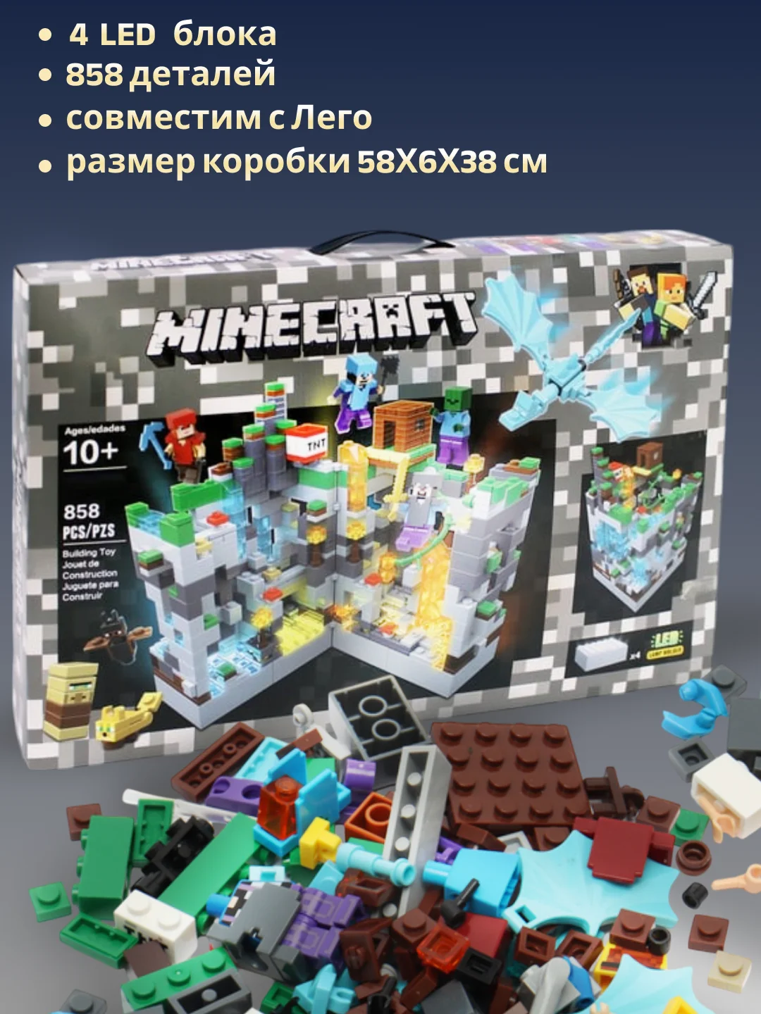 Конструктор 858 деталей "Крепость с драконом", светящаяся LED-подсветкой, совместим с Лего