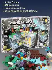 Конструктор 858 деталей "Крепость с драконом", светящаяся LED-подсветкой, совместим с Лего