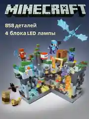 Конструктор 858 деталей "Крепость с драконом", светящаяся LED-подсветкой, совместим с Лего