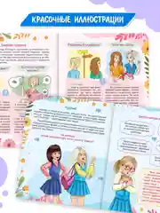 Фиолетовый книга Super энциклопедия для девочек 64 стр. 165х195 мм. мягкая обложка. Проф-Пресс