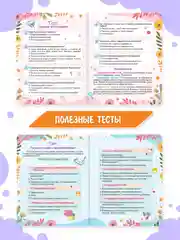 Фиолетовый книга Super энциклопедия для девочек 64 стр. 165х195 мм. мягкая обложка. Проф-Пресс