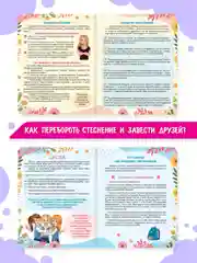 Фиолетовый книга Super энциклопедия для девочек 64 стр. 165х195 мм. мягкая обложка. Проф-Пресс