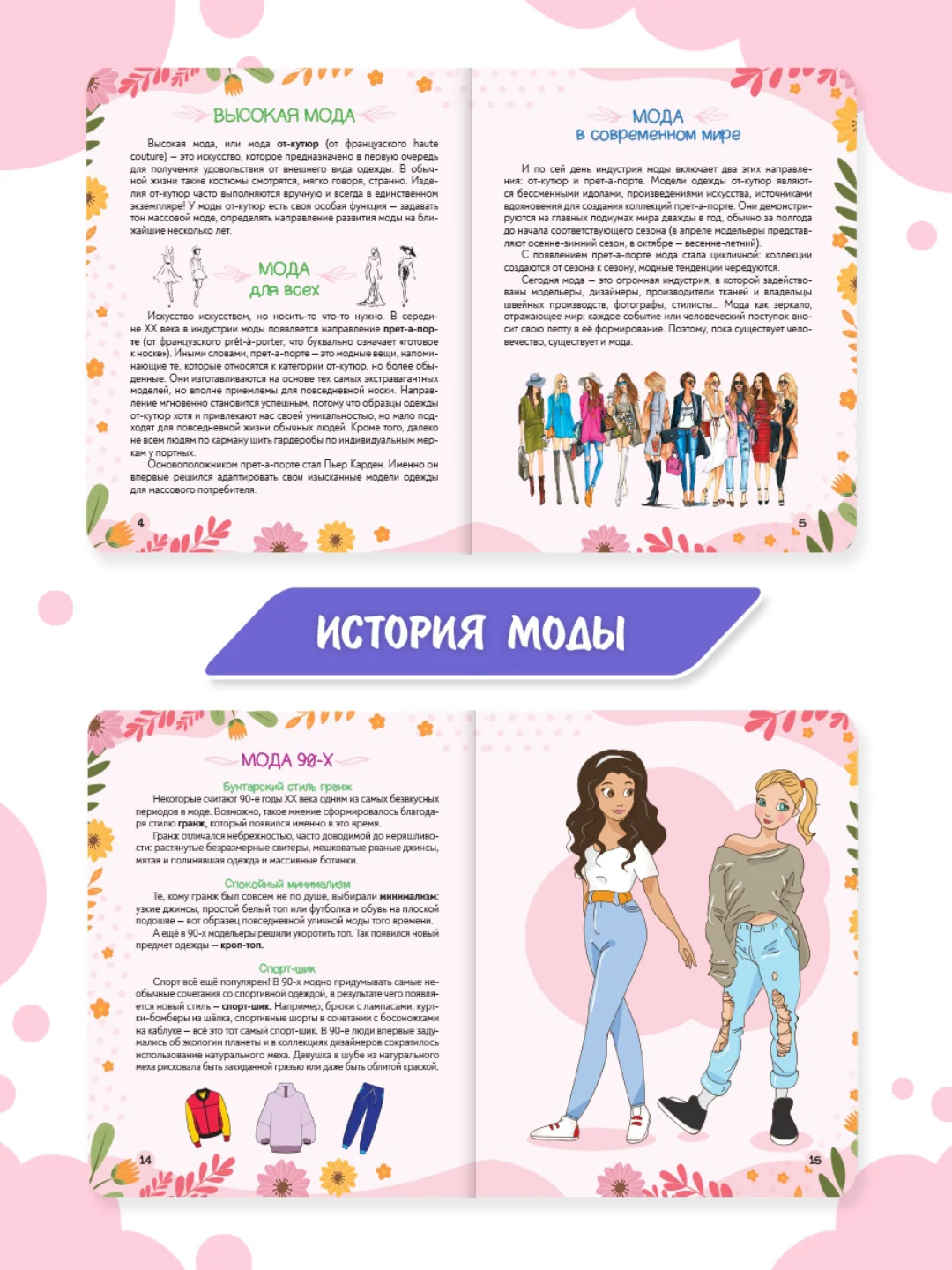 Голубой книга Super энциклопедия для девочек 64 стр. 165х195 мм. мягкая обложка. Проф-Пресс