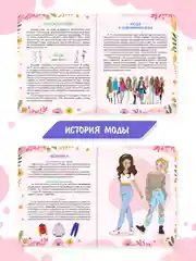 Голубой книга Super энциклопедия для девочек 64 стр. 165х195 мм. мягкая обложка. Проф-Пресс
