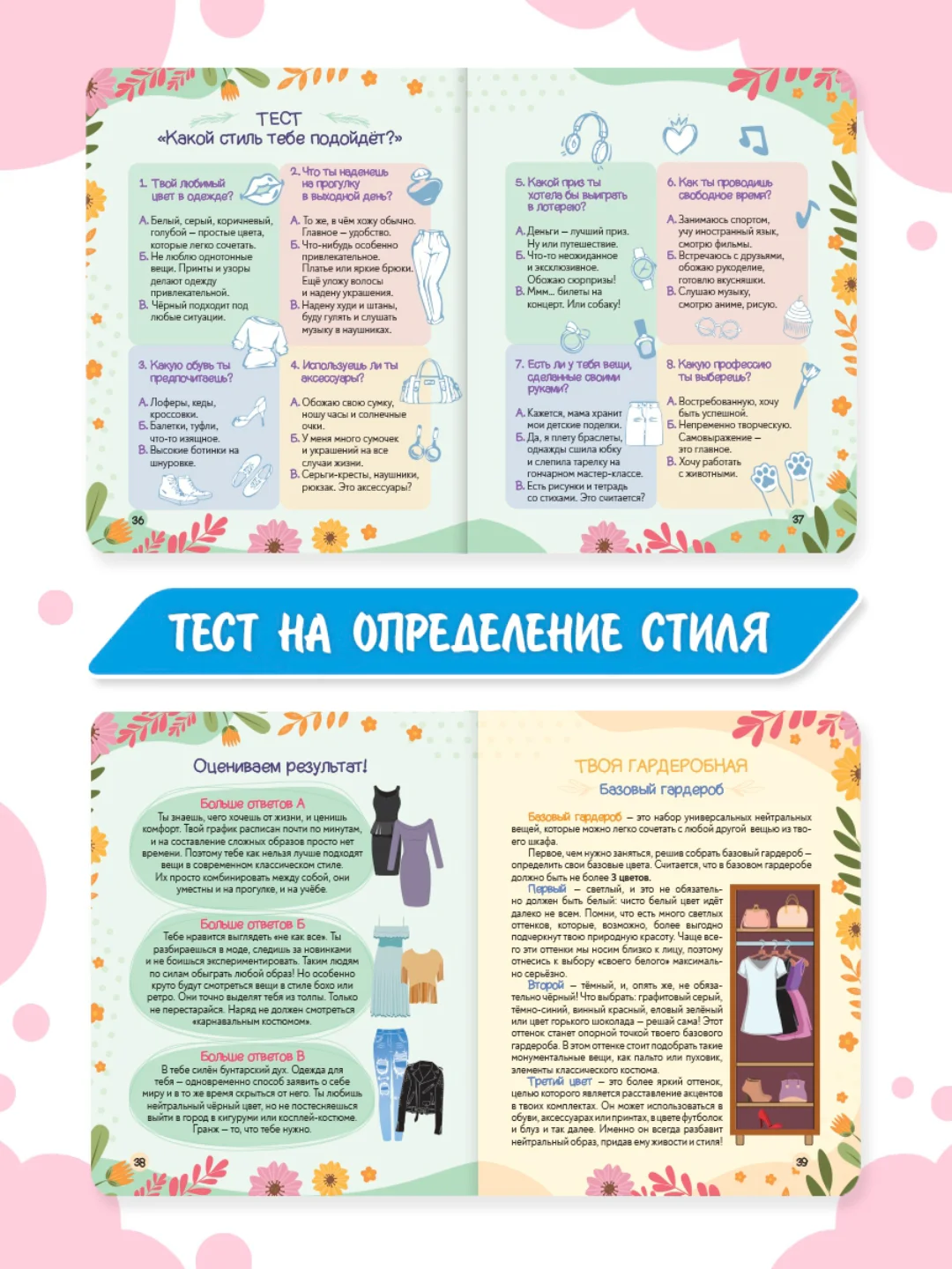 Голубой книга Super энциклопедия для девочек 64 стр. 165х195 мм. мягкая обложка. Проф-Пресс