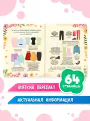 Голубой книга Super энциклопедия для девочек 64 стр. 165х195 мм. мягкая обложка. Проф-Пресс