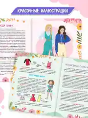 Голубой книга Super энциклопедия для девочек 64 стр. 165х195 мм. мягкая обложка. Проф-Пресс