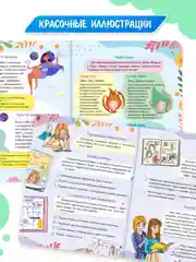 Оранжевый книга Super энциклопедия для девочек 64 стр. 165х195 мм. мягкая обложка. Проф-Пресс