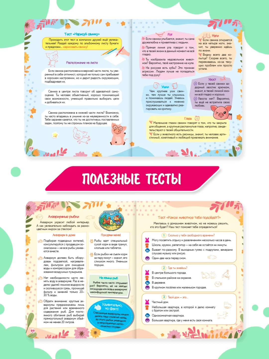Оранжевый книга Super энциклопедия для девочек 64 стр. 165х195 мм. мягкая обложка. Проф-Пресс