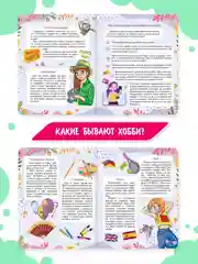 Оранжевый книга Super энциклопедия для девочек 64 стр. 165х195 мм. мягкая обложка. Проф-Пресс